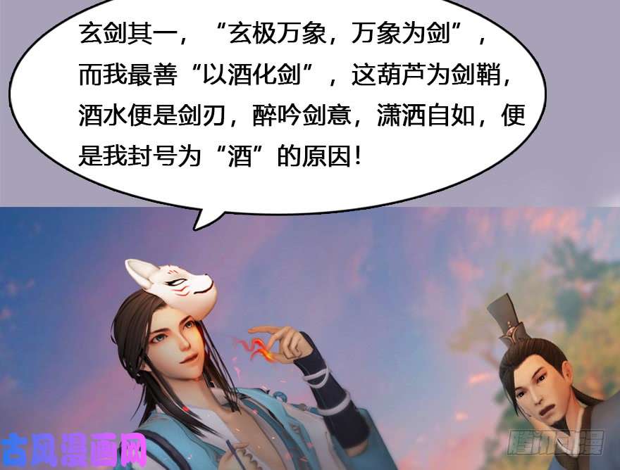 堕玄师132酒公子VS鬼师（中）