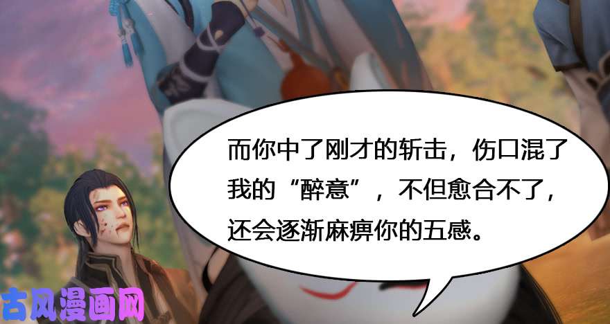 堕玄师132酒公子VS鬼师（中）