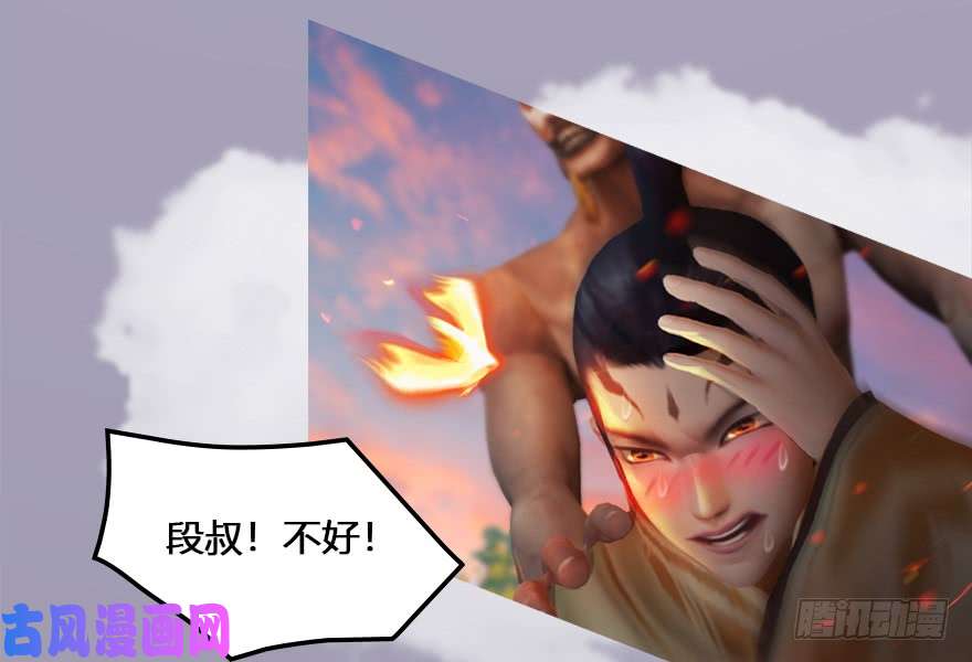 堕玄师132酒公子VS鬼师（中）