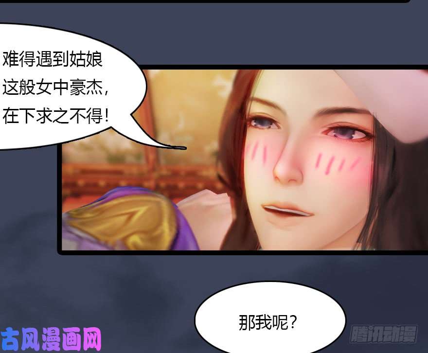 堕玄师136 双修（上）