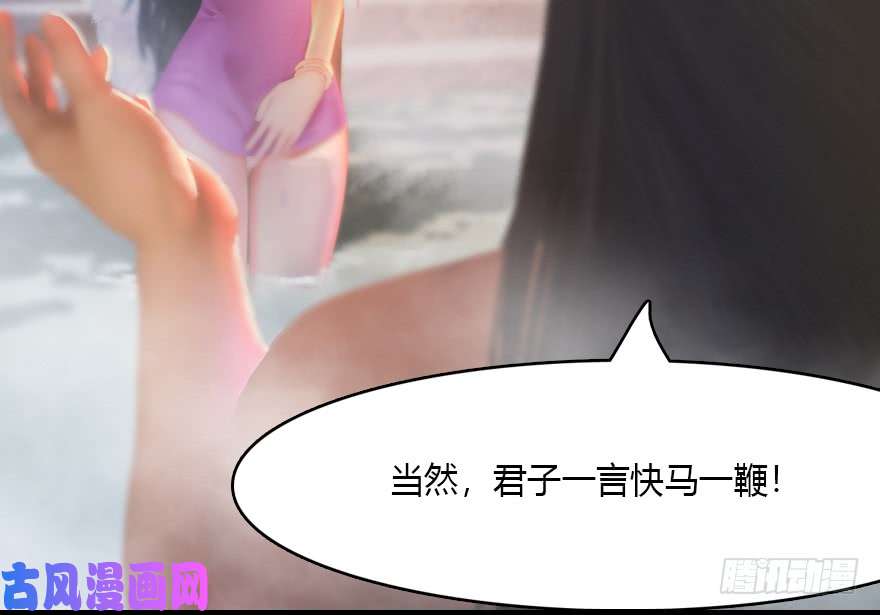 堕玄师136 双修（上）