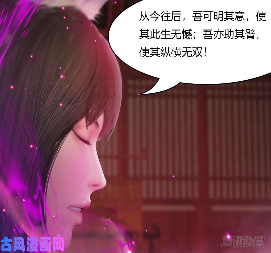 堕玄师136 双修（上）