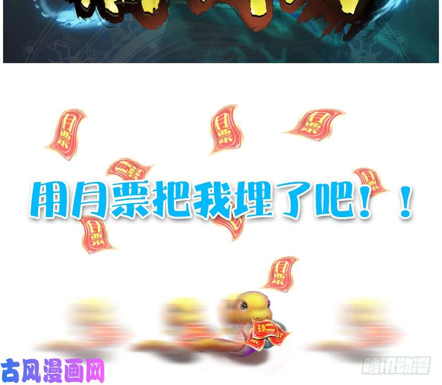 堕玄师136 双修（上）