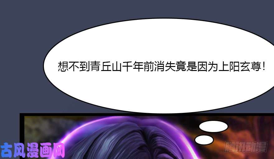 堕玄师138 地下狐族