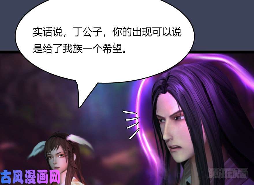 堕玄师138 地下狐族