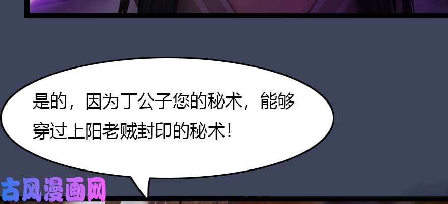 堕玄师138 地下狐族