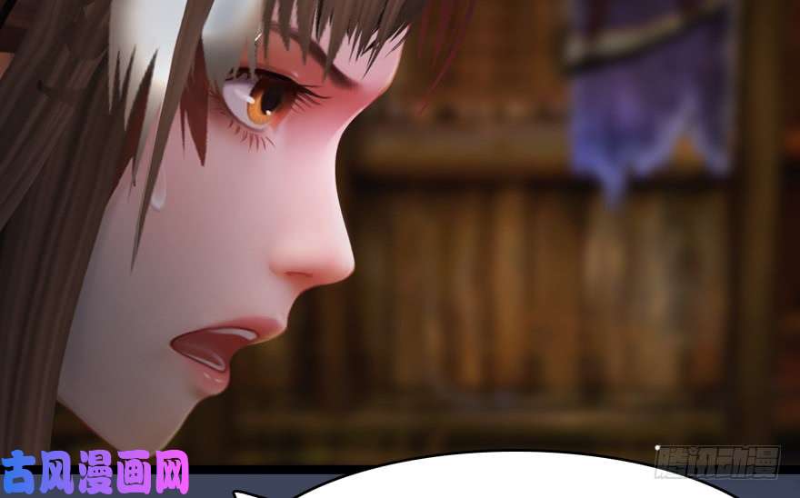 堕玄师138 地下狐族