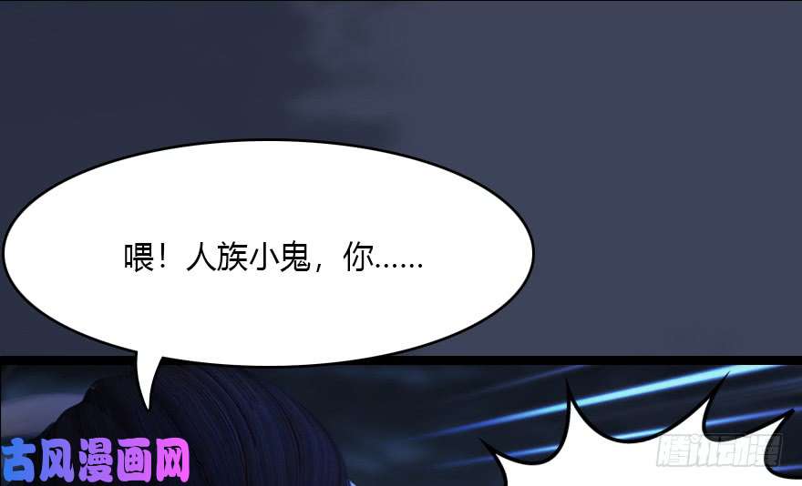 堕玄师138 地下狐族
