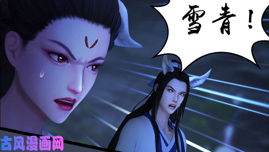 堕玄师138 地下狐族