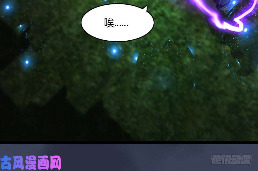 堕玄师138 地下狐族