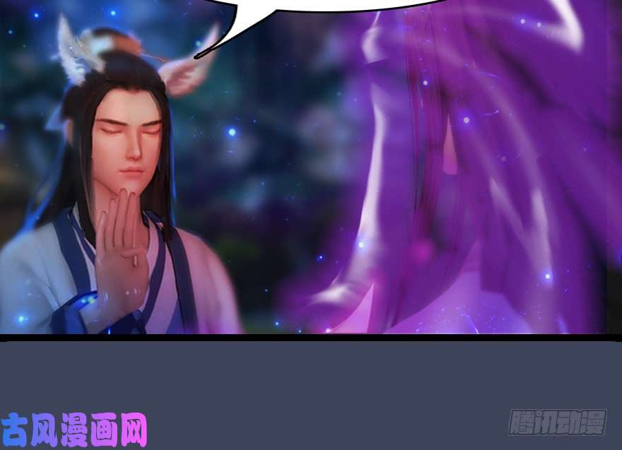 堕玄师138 地下狐族