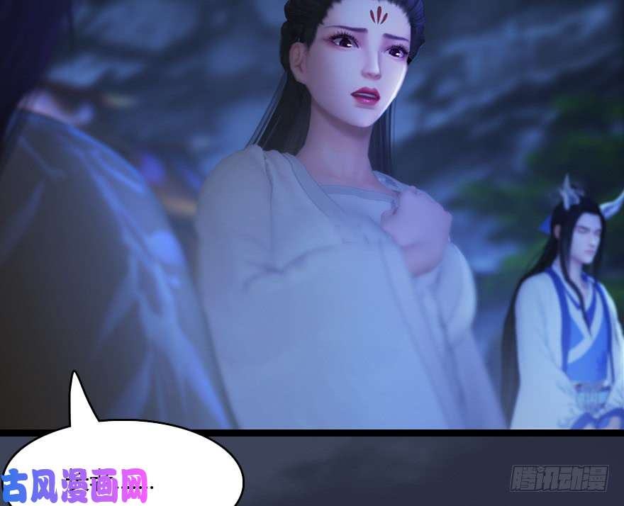 堕玄师138 地下狐族