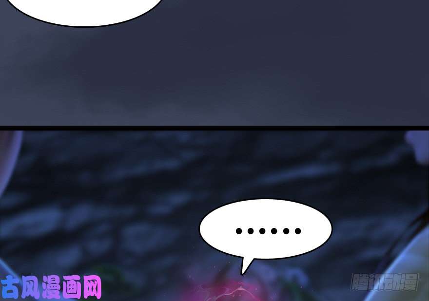 堕玄师138 地下狐族