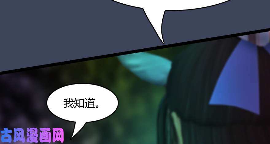 堕玄师138 地下狐族