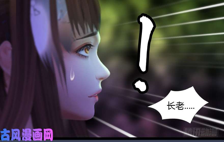 堕玄师138 地下狐族