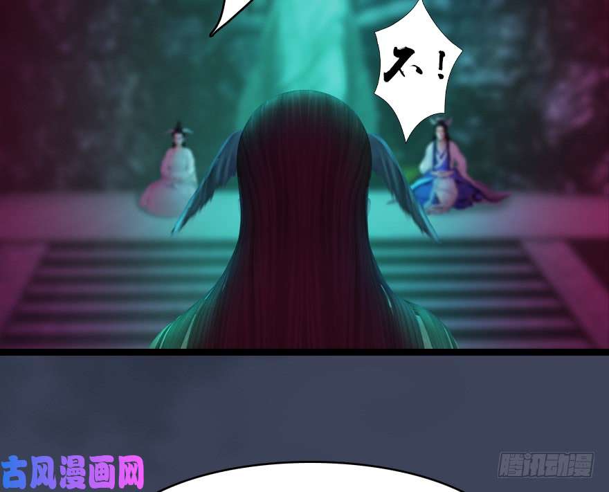 堕玄师138 地下狐族