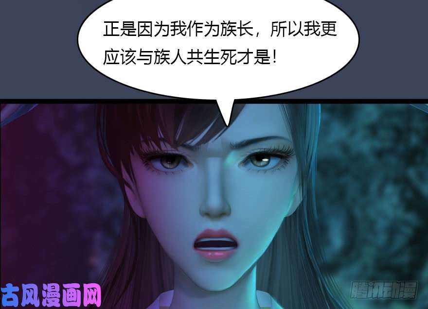 堕玄师138 地下狐族