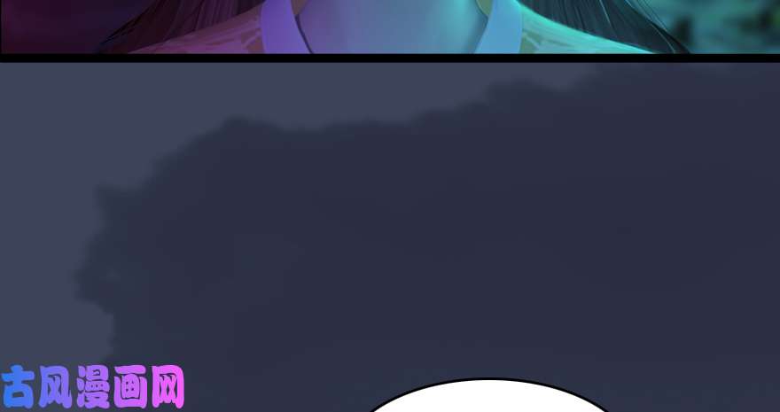 堕玄师138 地下狐族