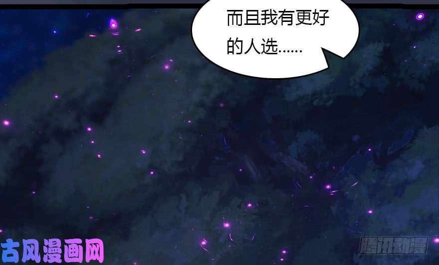 堕玄师138 地下狐族