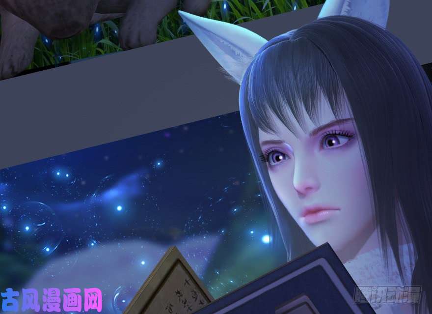 堕玄师138 地下狐族