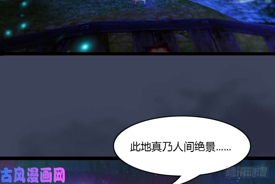 堕玄师138 地下狐族