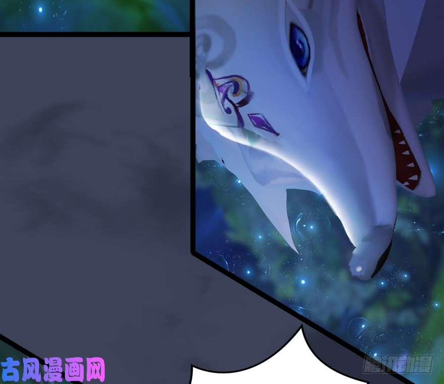 堕玄师138 地下狐族