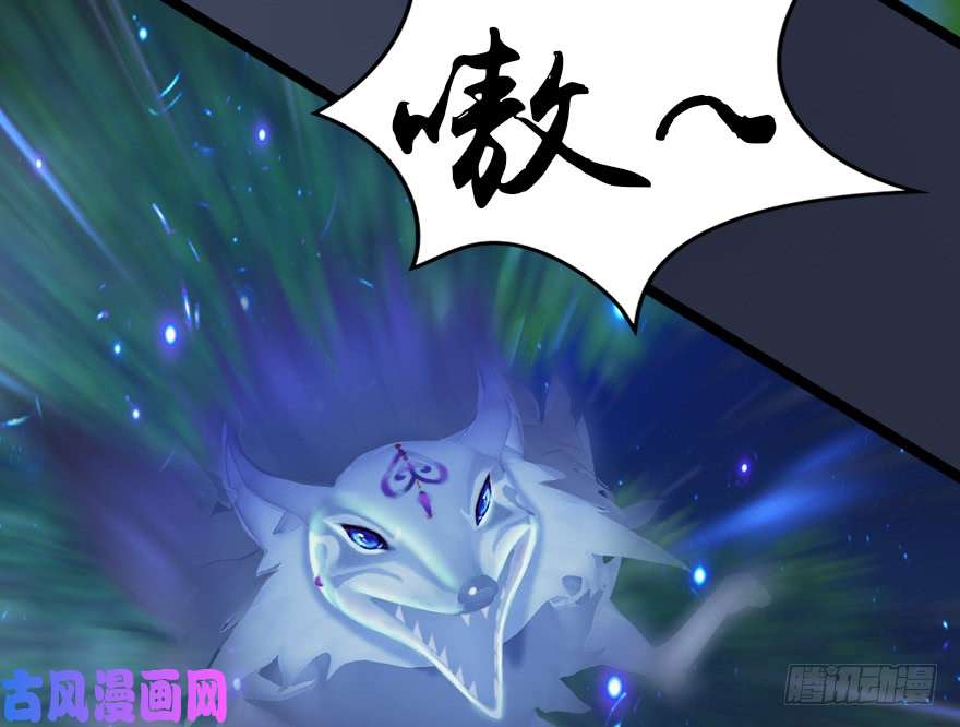 堕玄师138 地下狐族