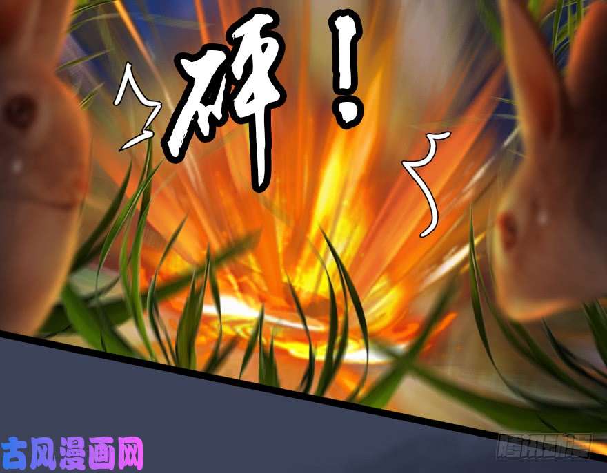 堕玄师138 地下狐族