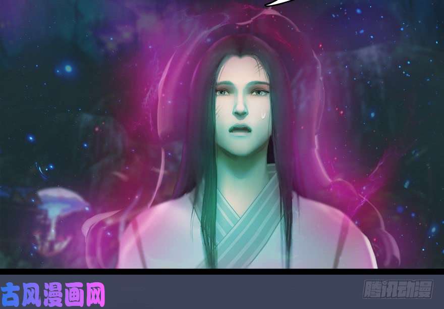 堕玄师138 地下狐族
