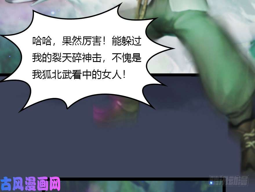 堕玄师138 地下狐族