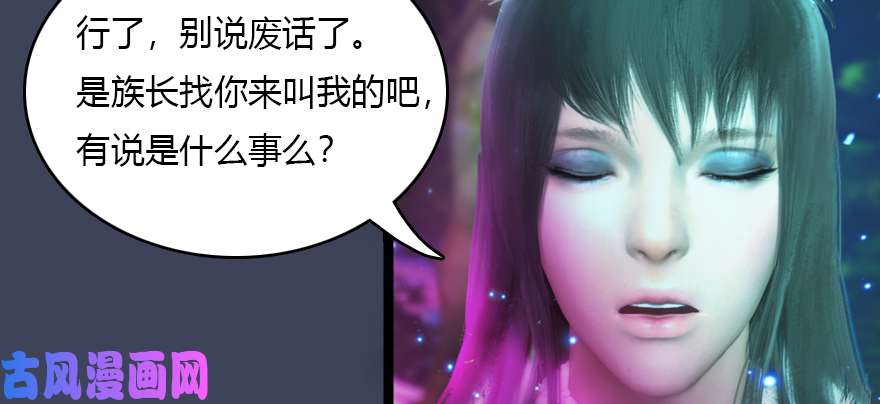 堕玄师138 地下狐族