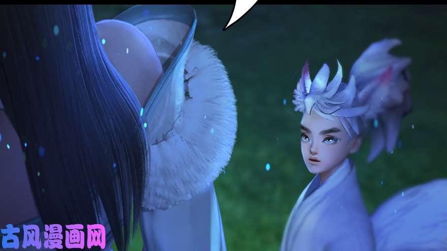 堕玄师138 地下狐族
