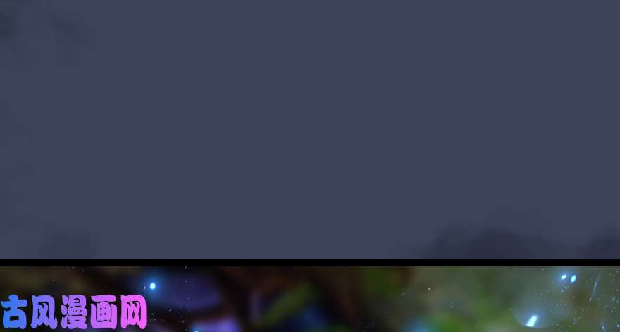 堕玄师138 地下狐族