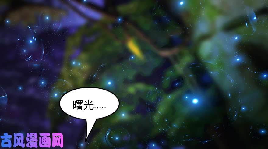 堕玄师138 地下狐族