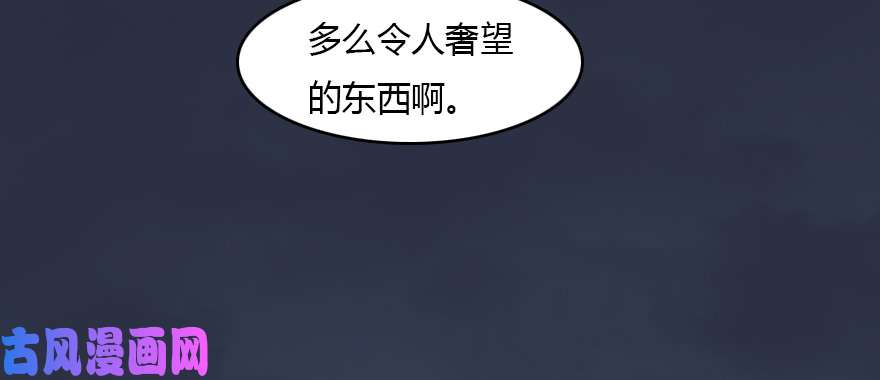 堕玄师138 地下狐族