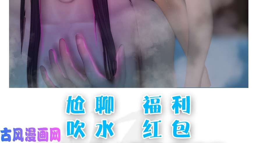 堕玄师138 地下狐族