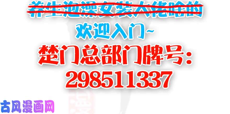 堕玄师138 地下狐族
