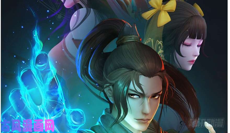 堕玄师138 地下狐族