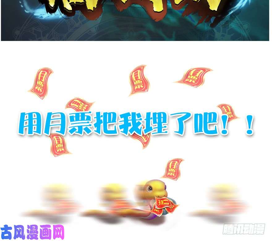 堕玄师138 地下狐族