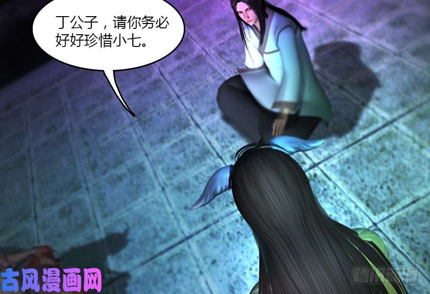 堕玄师139 妖术的力量