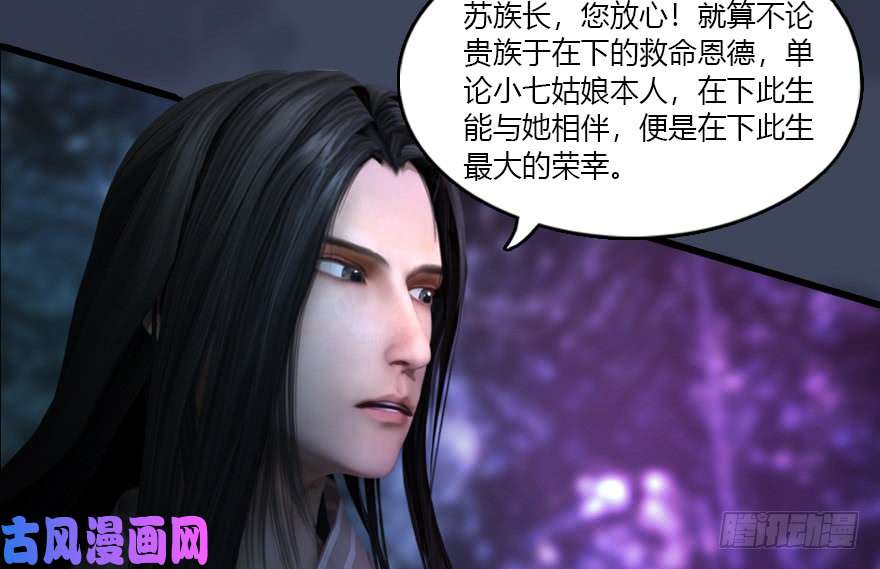 堕玄师139 妖术的力量