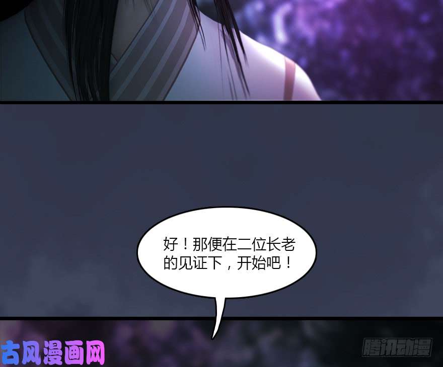 堕玄师139 妖术的力量