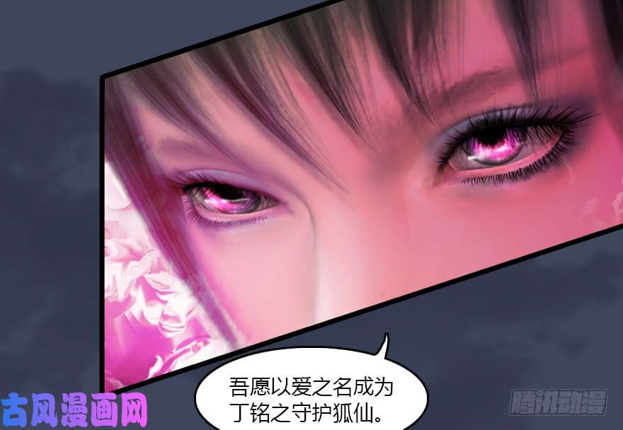 堕玄师139 妖术的力量