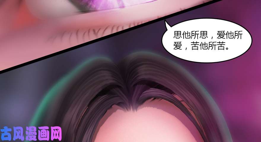 堕玄师139 妖术的力量