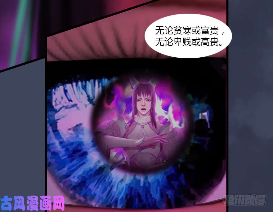 堕玄师139 妖术的力量
