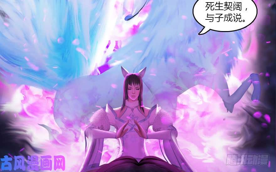 堕玄师139 妖术的力量