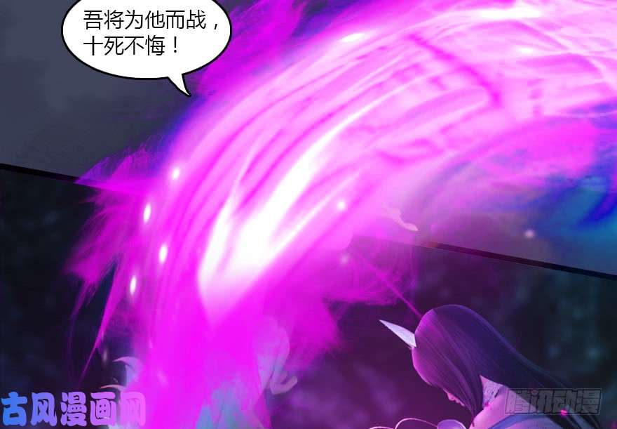 堕玄师139 妖术的力量