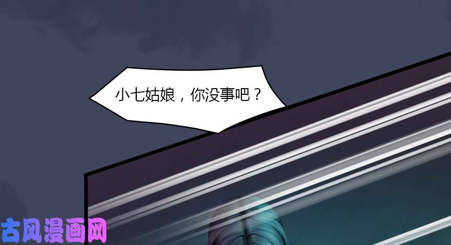 堕玄师139 妖术的力量