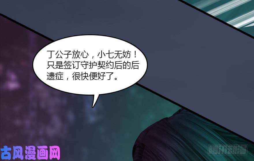 堕玄师139 妖术的力量