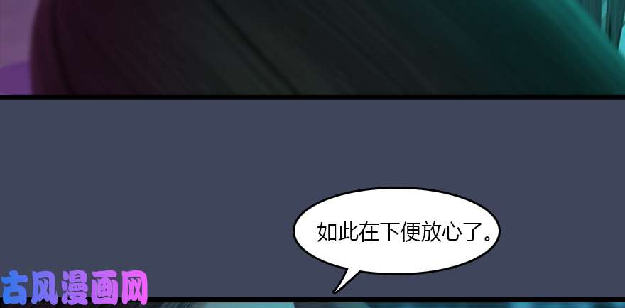 堕玄师139 妖术的力量